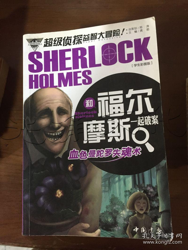 血色曼陀罗失魂术---[id:91783][%#337e5%#]
