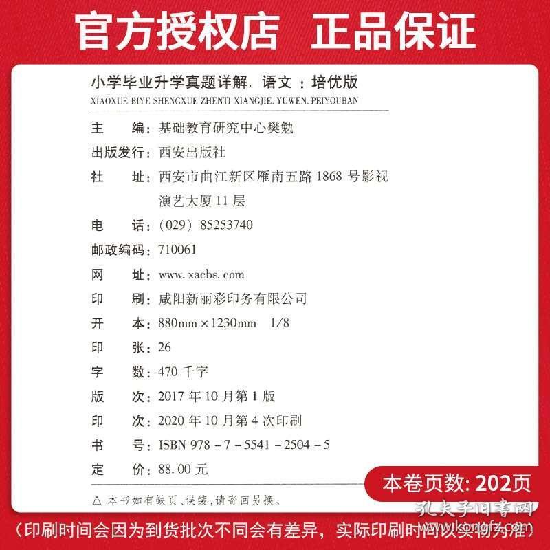 2021年四川省新生人口_人口普查