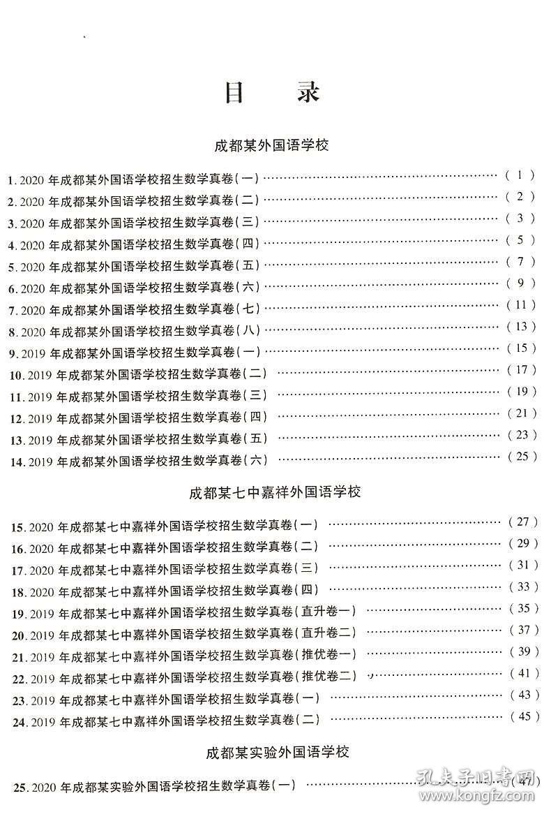 2021年四川省新生人口_人口普查