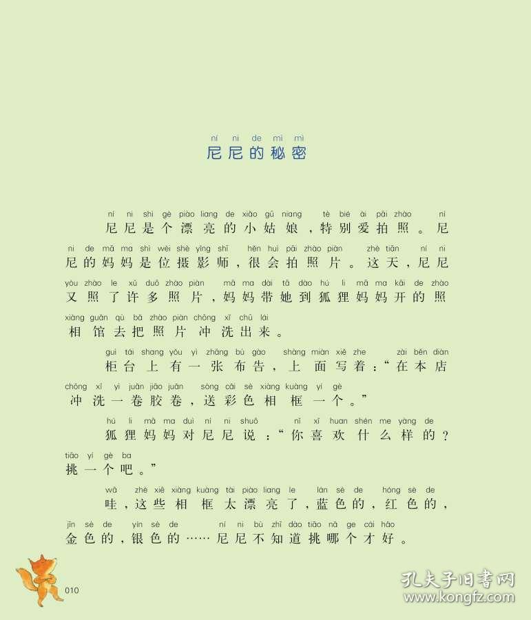 大象简谱_大象儿歌简谱(2)