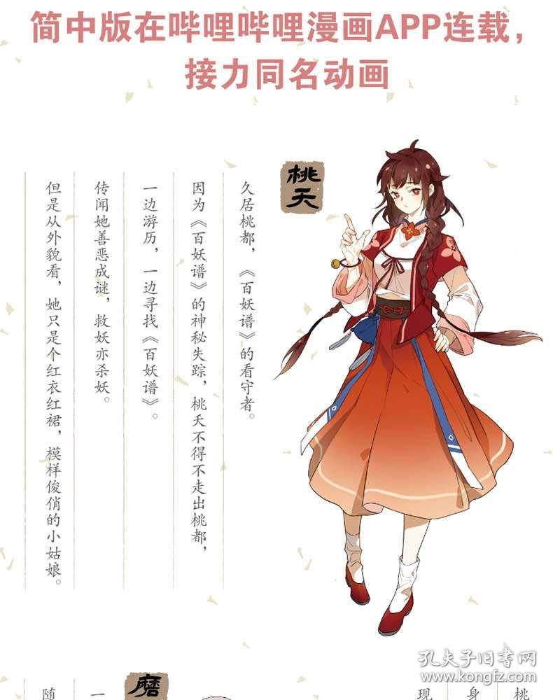 百妖诀曲谱_太古妖皇诀图片(2)