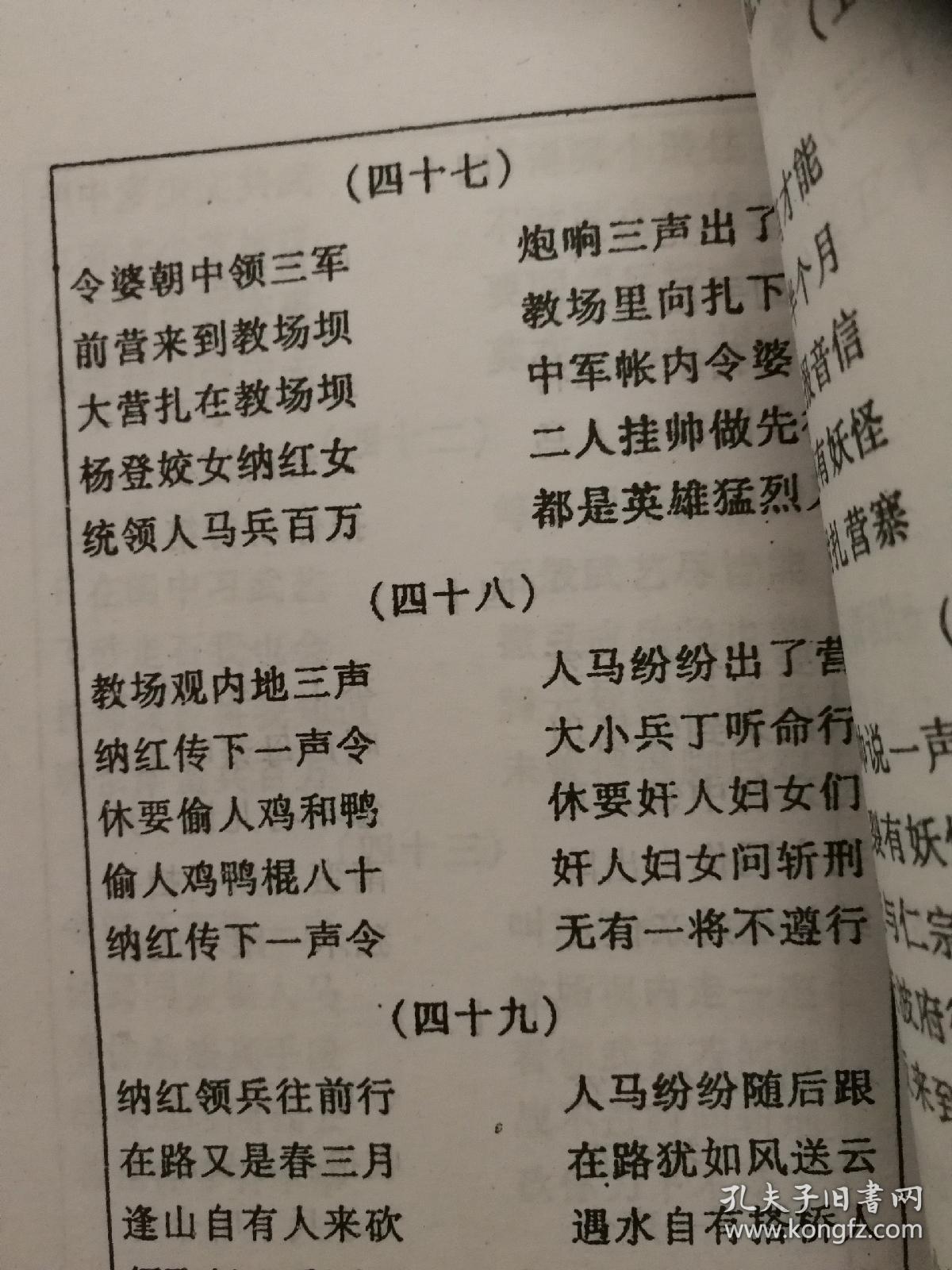 孝歌集锦丧堂开场歌杨家将孝歌