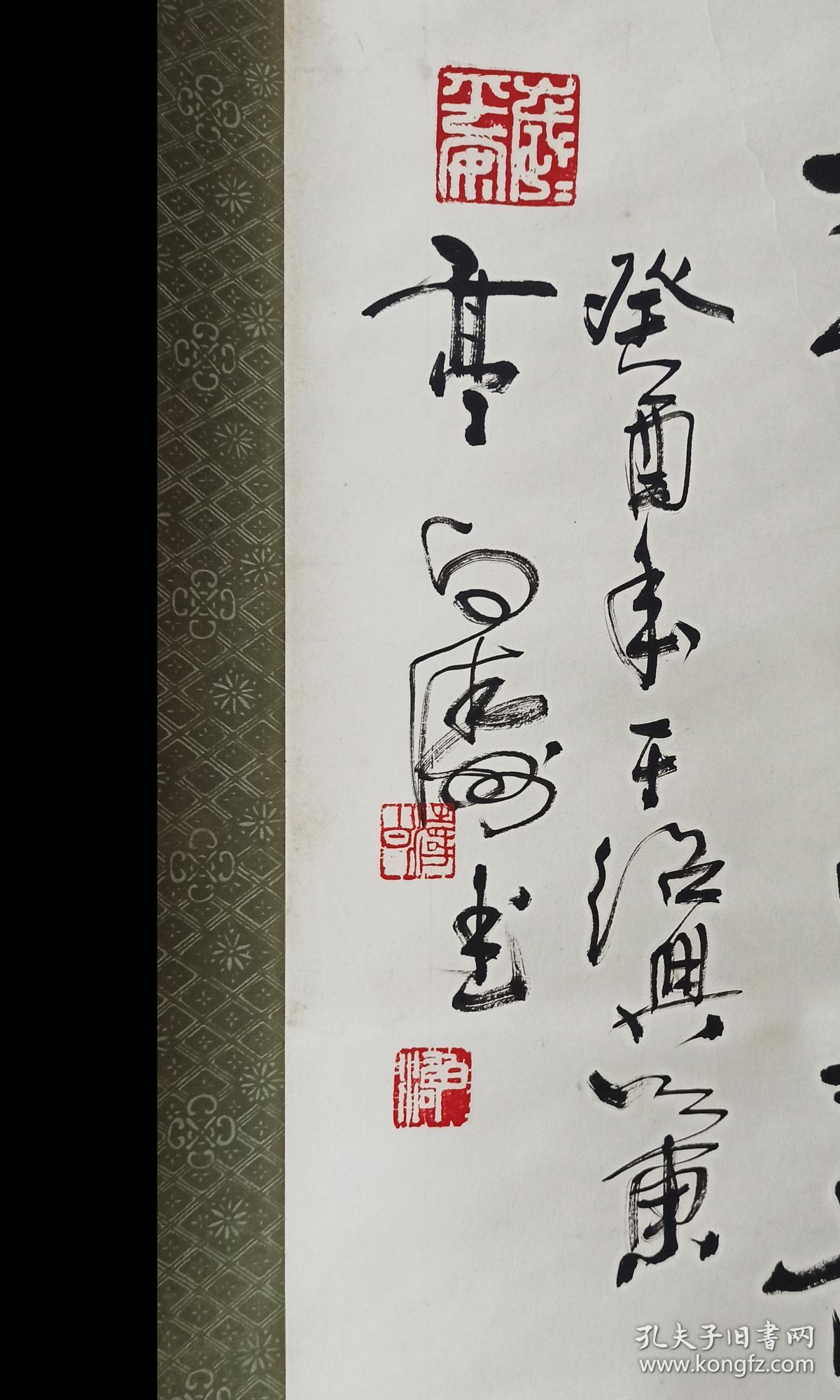 白涛绍兴老辈书法家1993年书龟贺寿书法