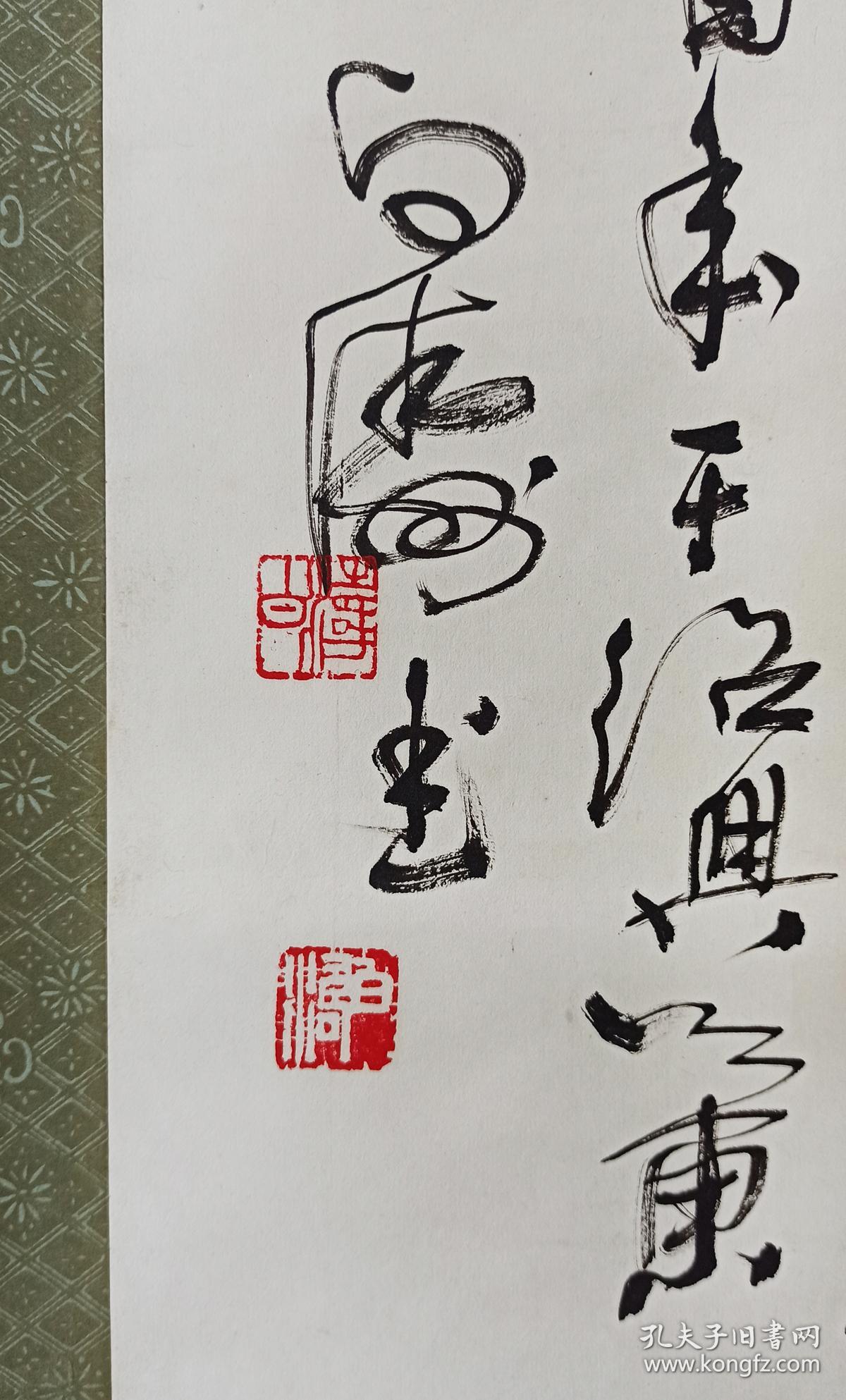 白涛绍兴老辈书法家1993年书龟贺寿书法
