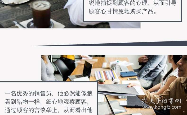 做内衣销售技巧和话术_销售技巧和话术