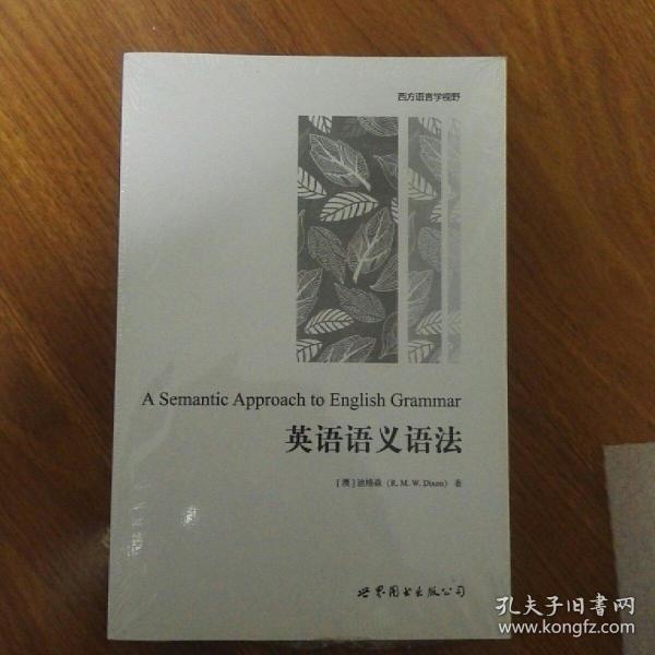 语言文字
