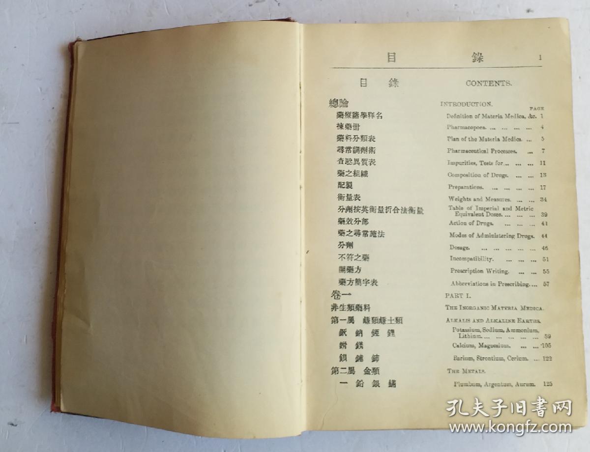 国际歌中文版和英文版区别 426839b2c0b31506_b.jpg