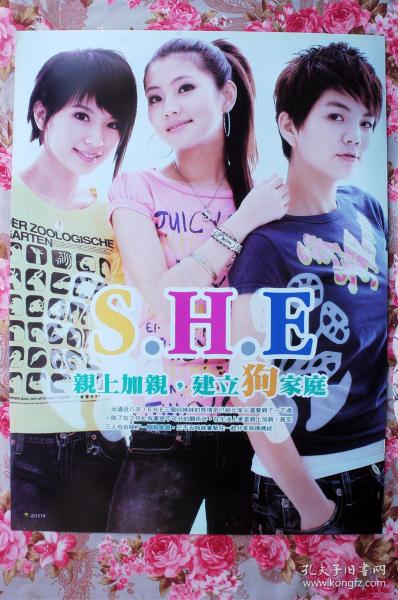 明星4开铜版大海报 s·h·e 田馥甄 任家萱 陈嘉桦0118