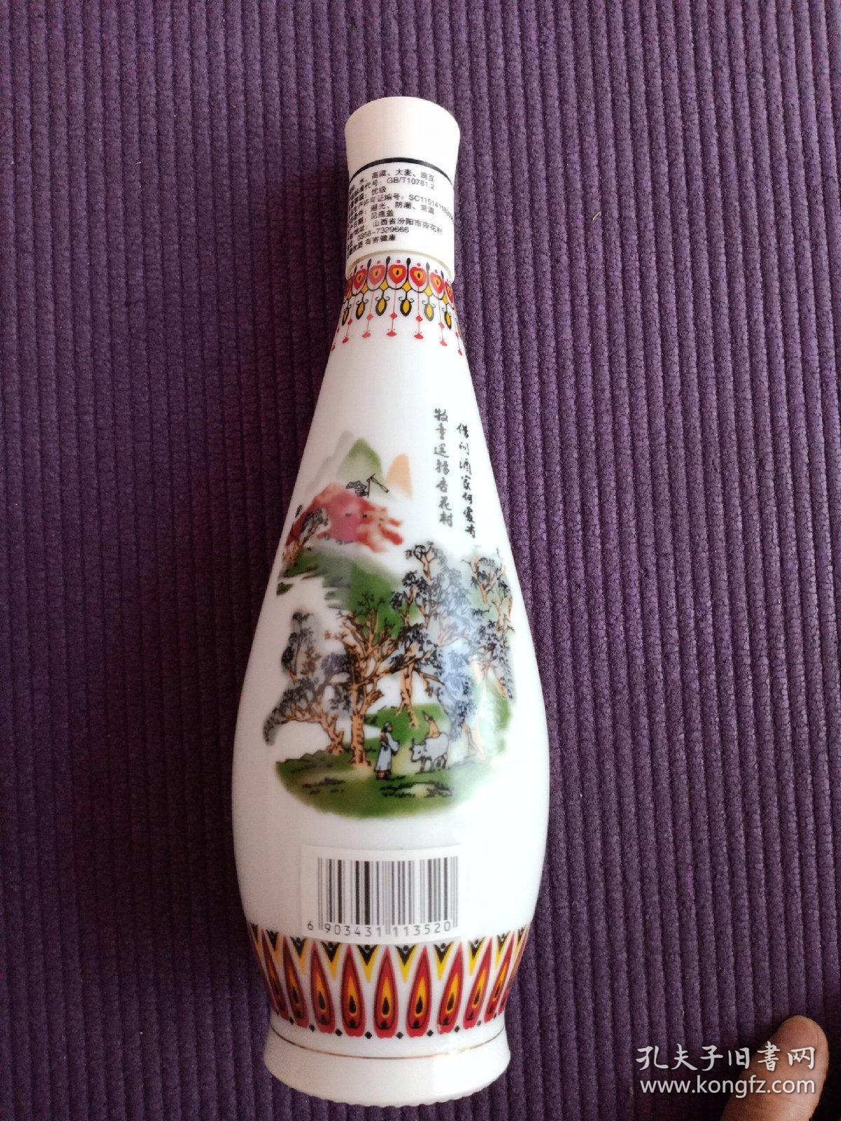 瓷瓶杏花村汾酒48°475ml