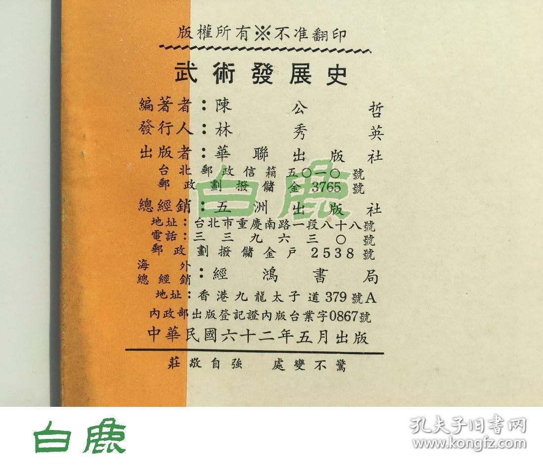 精武简谱_精武英雄简谱(2)
