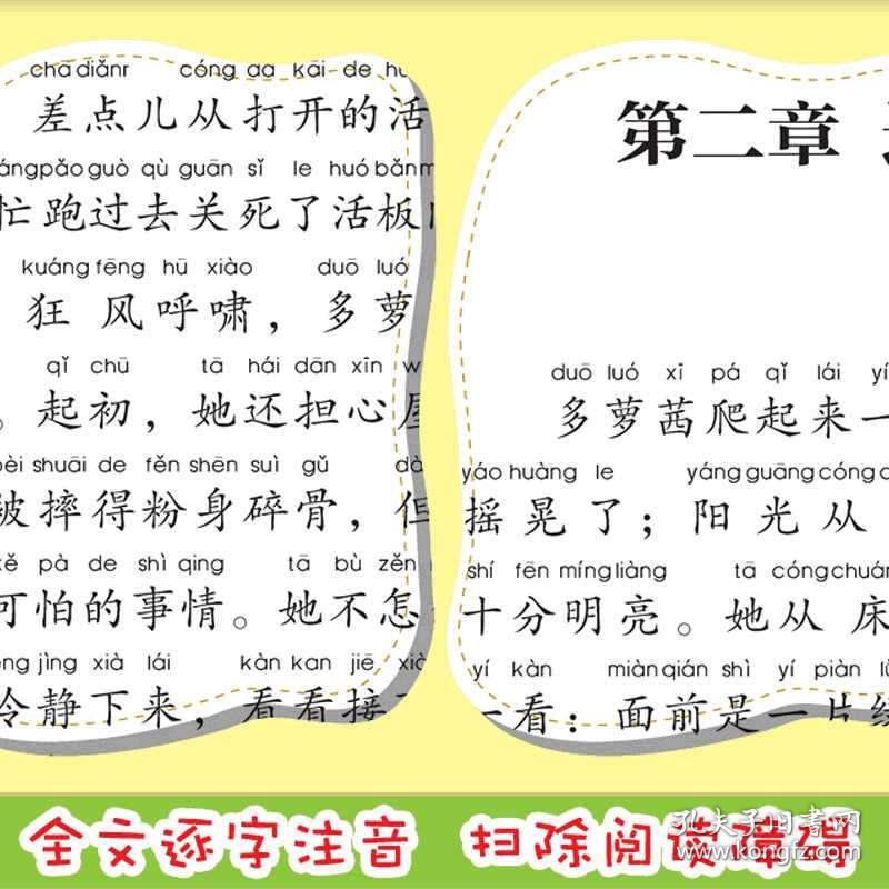 绿野仙踪曲谱_绿野仙踪曲谱简谱歌谱(5)
