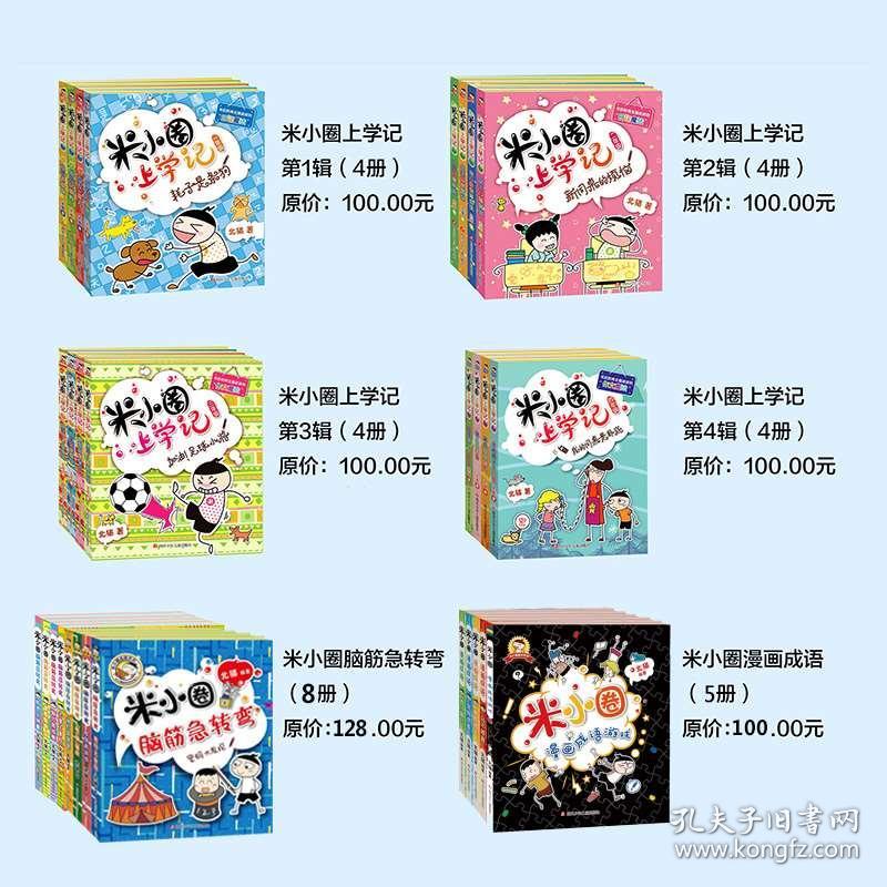 什么线脑成语_成语故事图片(3)