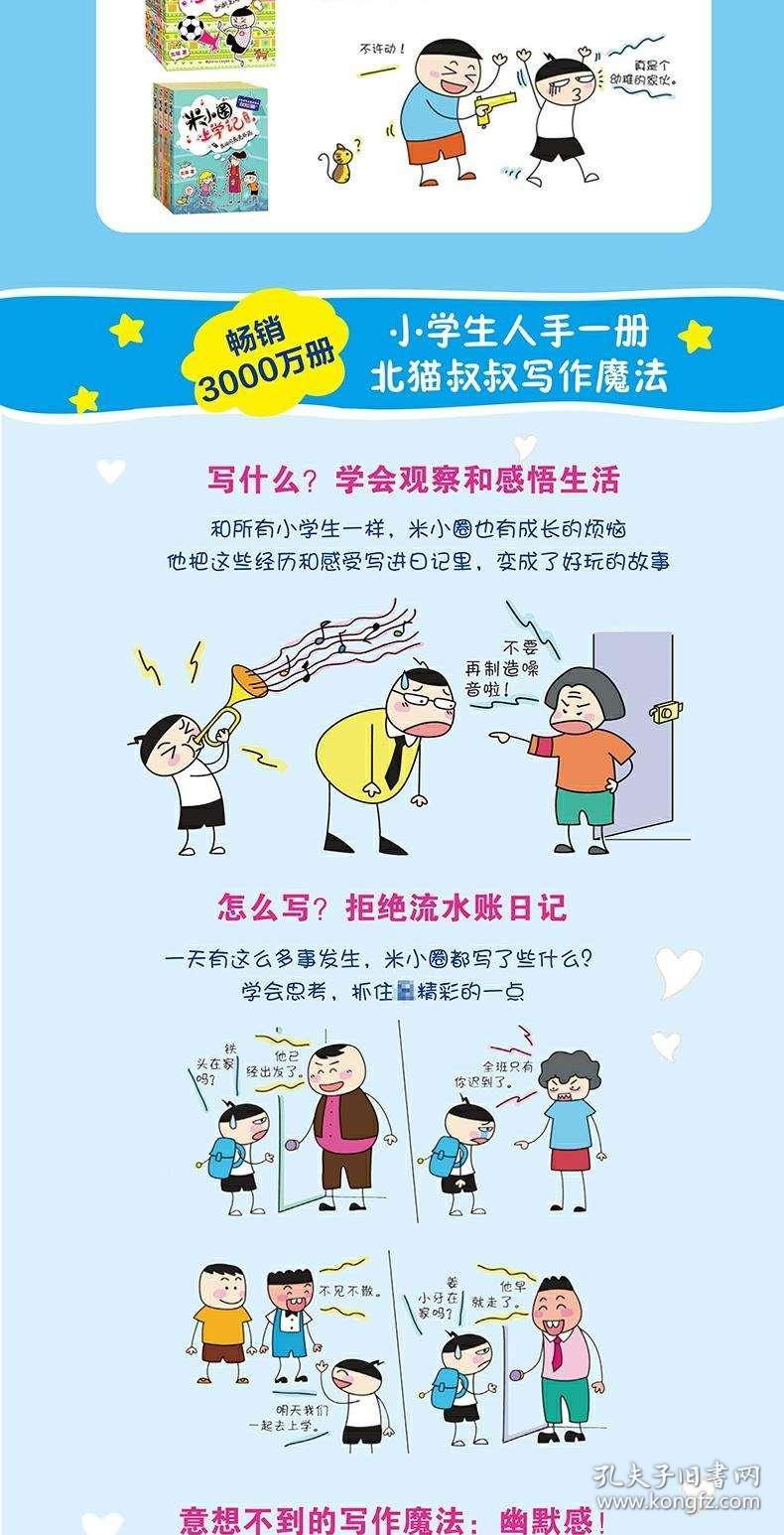 什么线脑成语_成语故事图片(3)