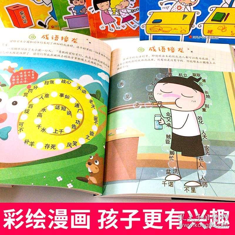 什么线脑成语_成语故事图片(3)