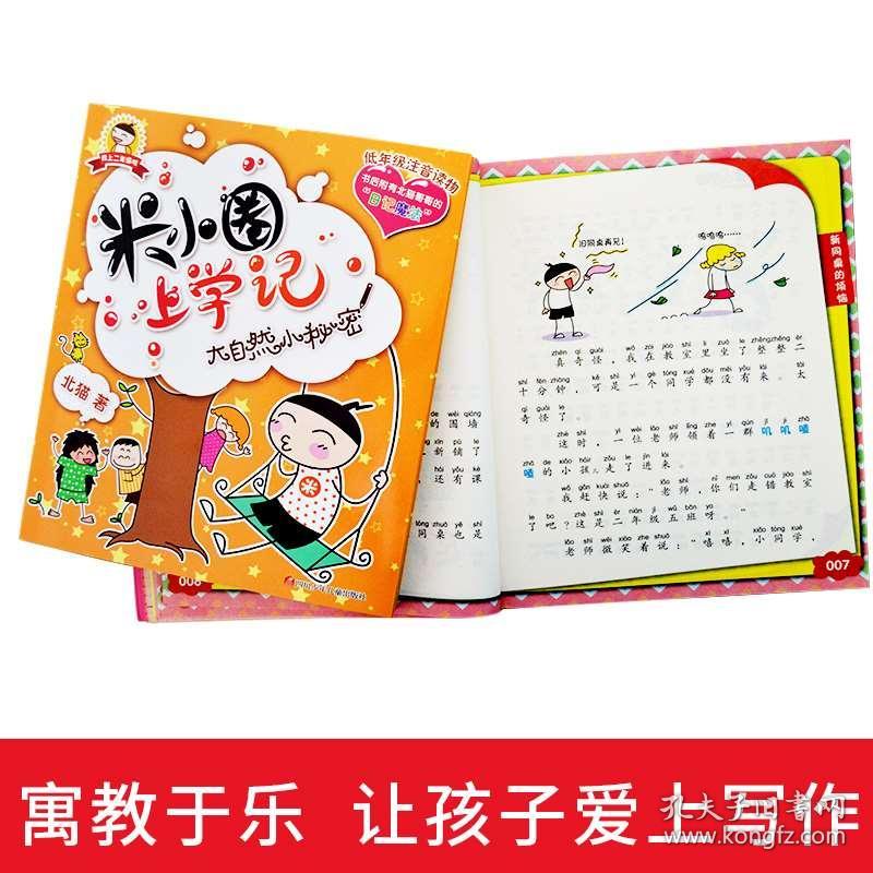 什么线脑成语_成语故事图片(3)