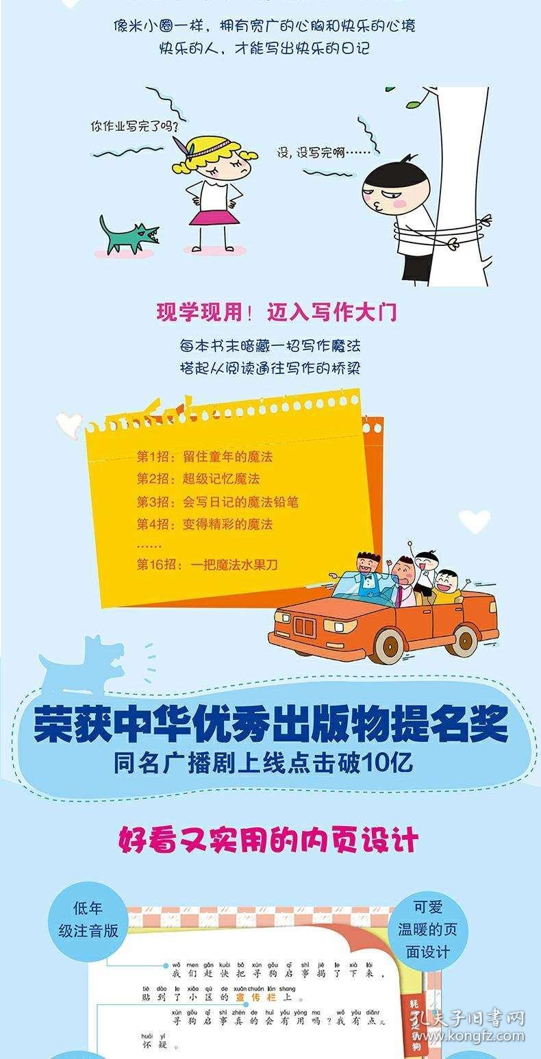 什么线脑成语_成语故事图片(3)