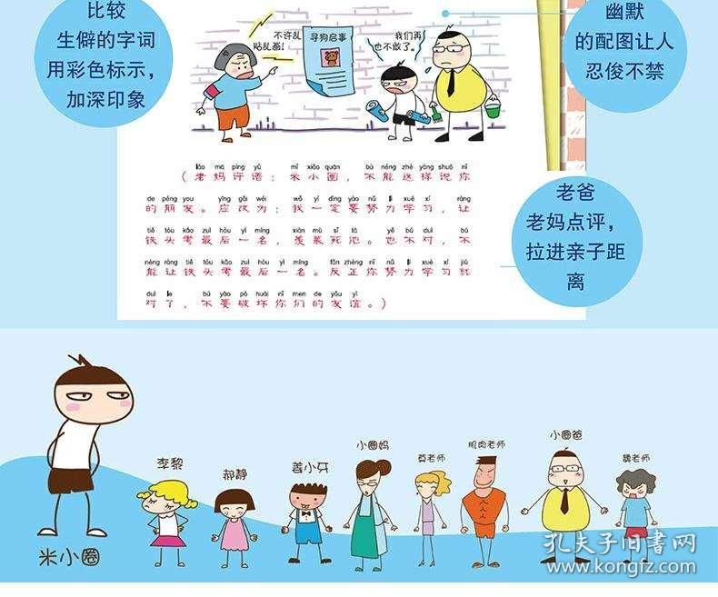 什么线脑成语_成语故事图片(3)