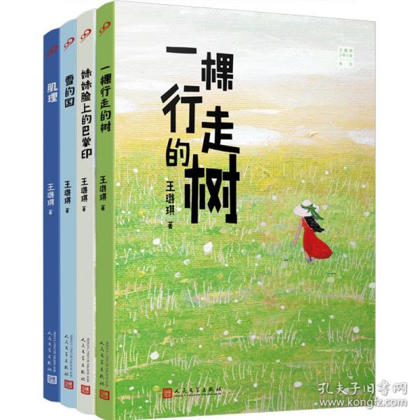 杨红樱成长主题绘本:春天去野餐