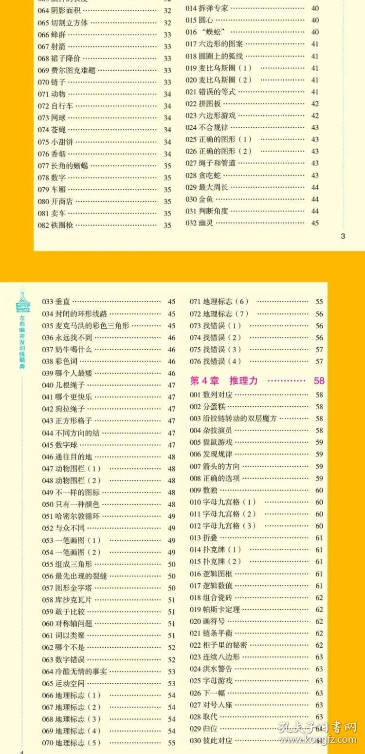 左什么右书成语_成语故事手抄报(2)
