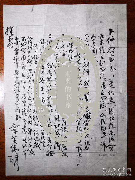 元曲谱黄钟贺朝胜