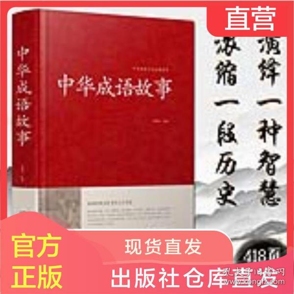 大什么什么义成语_成语故事简笔画(4)