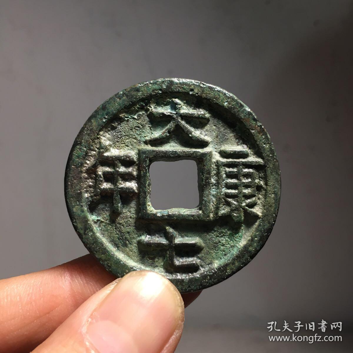 1676.大康七年