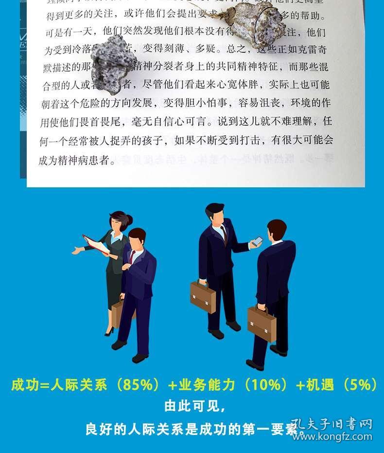 正版8册读心术 墨菲定律 梦的解析 微表情心理学 九型人格 自卑与超越 说话心理学的诡计与沟通技巧人际关系说话心里理学书籍