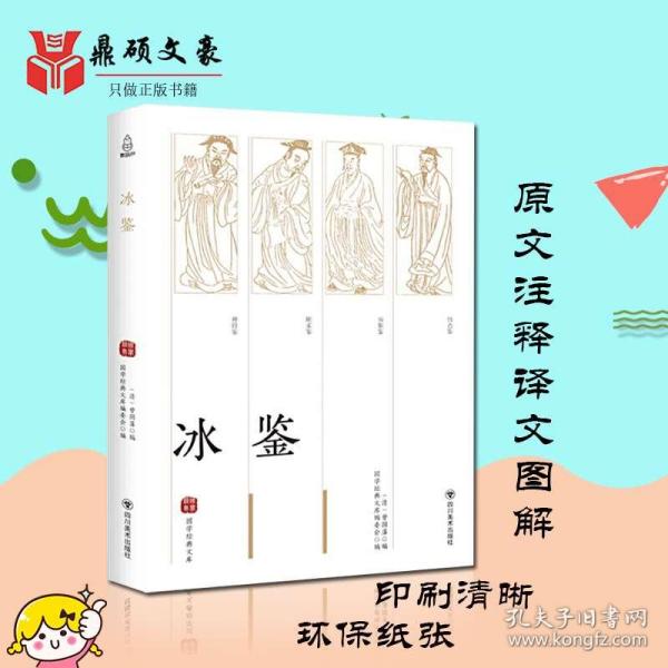 曾国潘相人口诀_乘法口诀表图片
