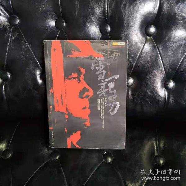 雪亮军刀 gdp_日本军刀(3)