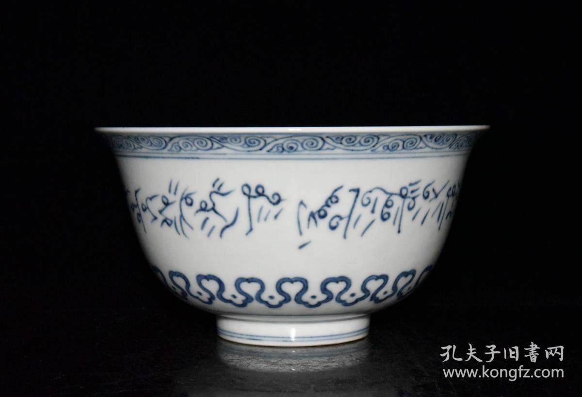 老瓷器秒杀 明代正德青花梵文碗