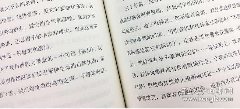 原来姹紫嫣红开遍曲谱_原来姹紫嫣红开遍(5)