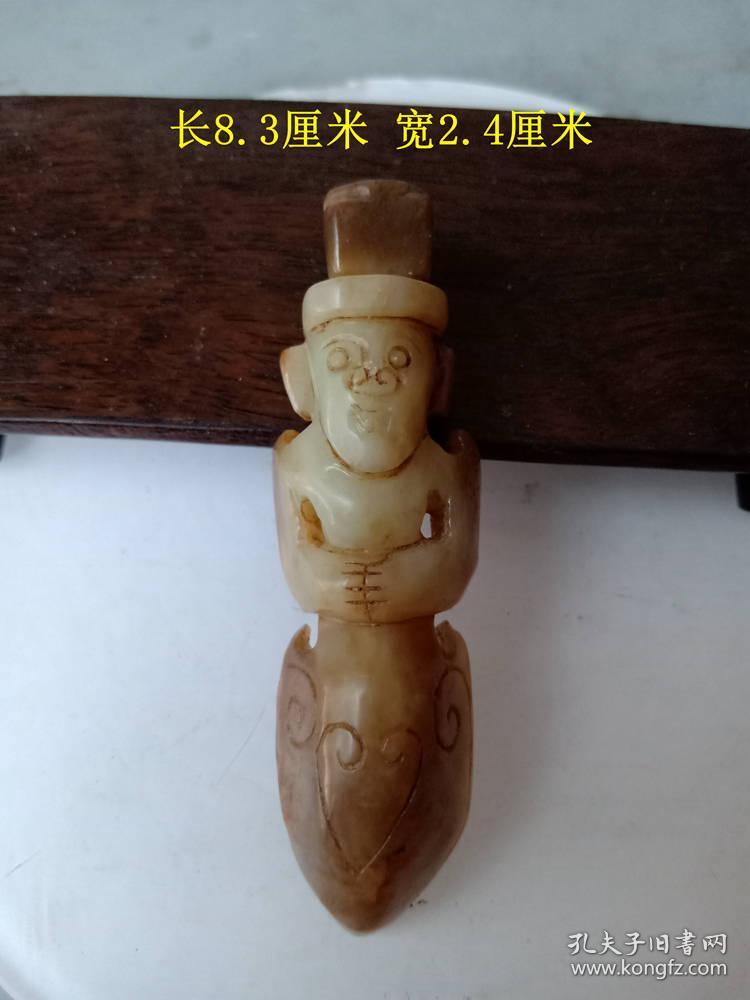 少见的战汉老和田玉人挂件 . . .
