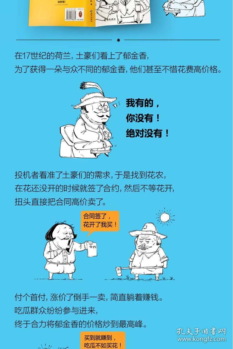 混子曰讲gdp_加息靴子终落地,你的钱包受惊了吗(2)