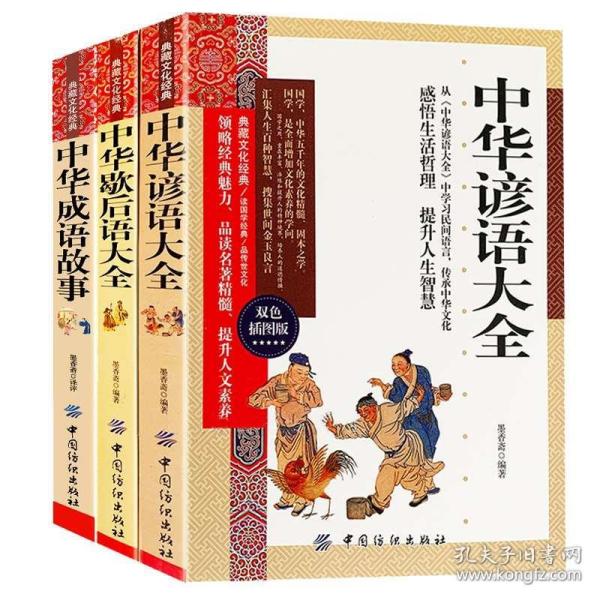 溥什么故成语_成语故事简笔画