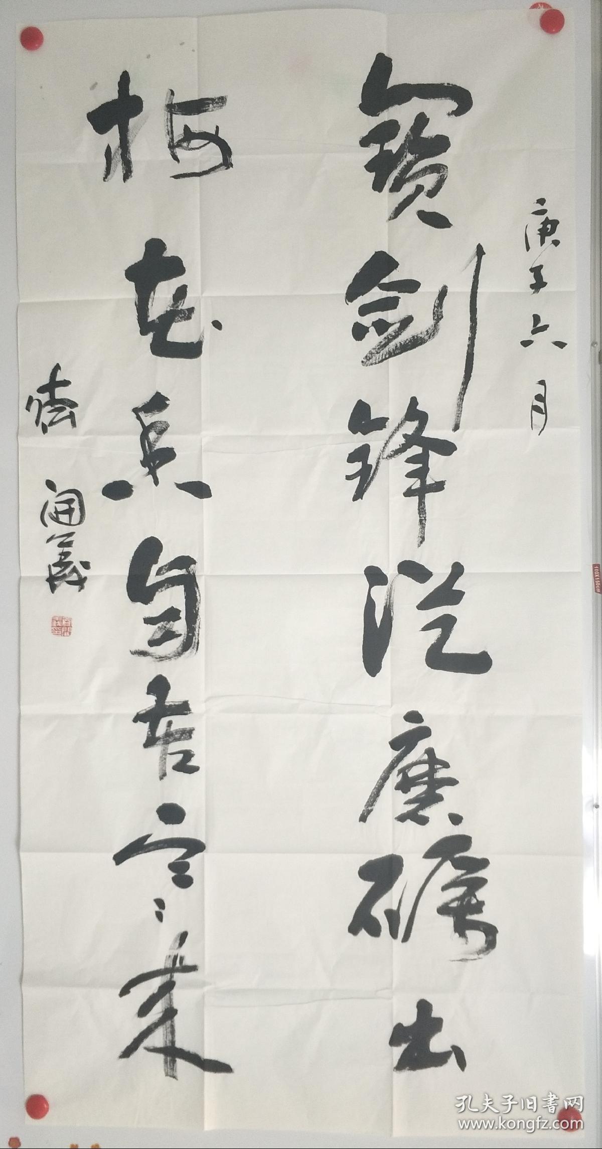 齐开义,中国书法家协会会员,中国博物馆学会会员,山东省书法家协会四