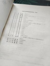 现代汉语语言资料 索引 第二辑 (叶圣陶《