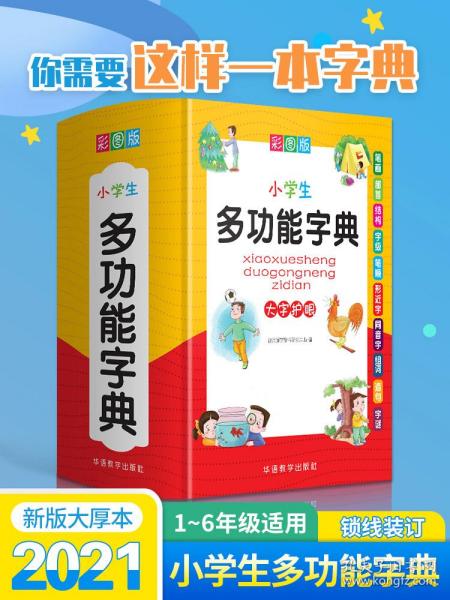 四字成语正什么危什么(2)