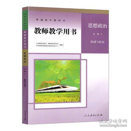 人口容量教师用书_教师教学用书生物图片(3)