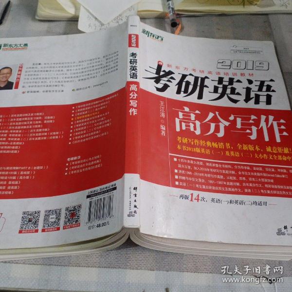 [新东方面孔人体pdf] 图书价格_书籍图片_网购评论_孔