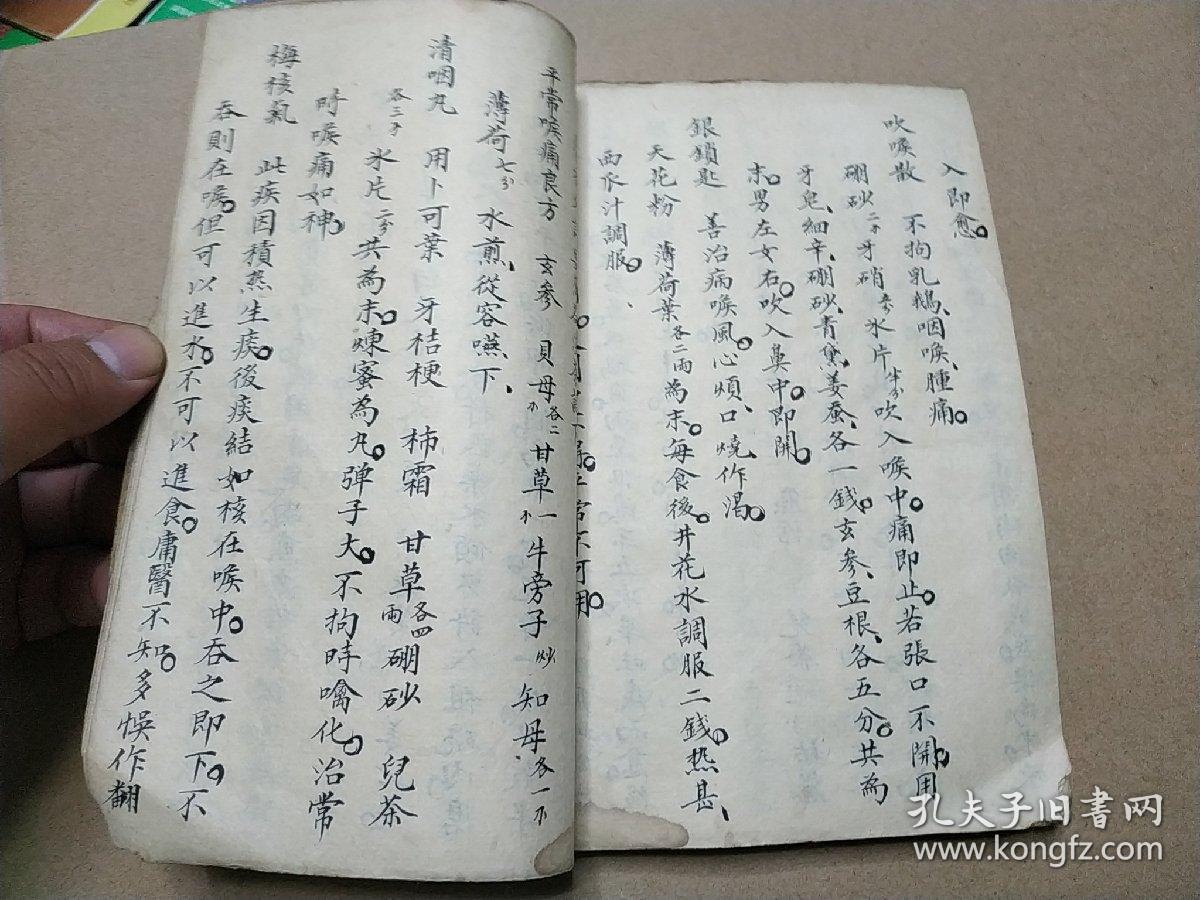 江西老中医祖传医《咽喉科》手抄本药书一册全,术业有专攻,各类喉疾