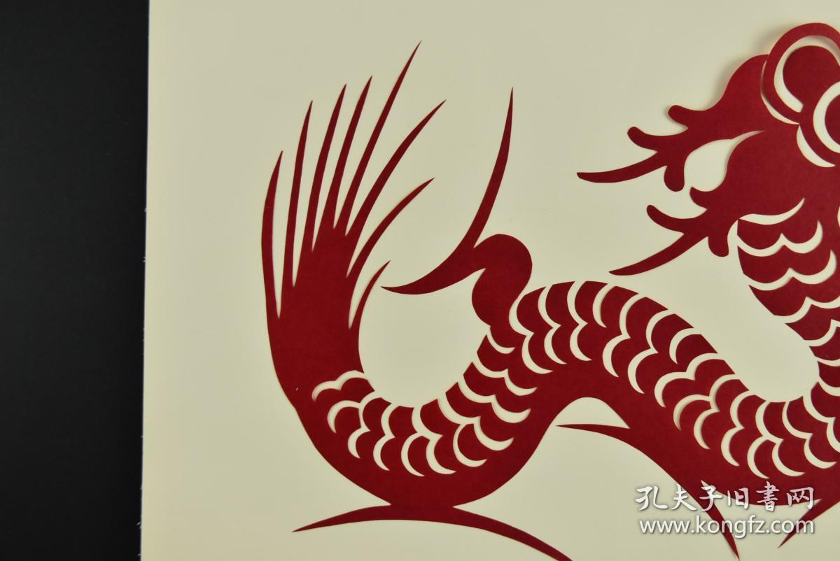赵子平,上海工艺美术研究所上海剪纸大师祥龙图单色剪纸剪纸对称图案