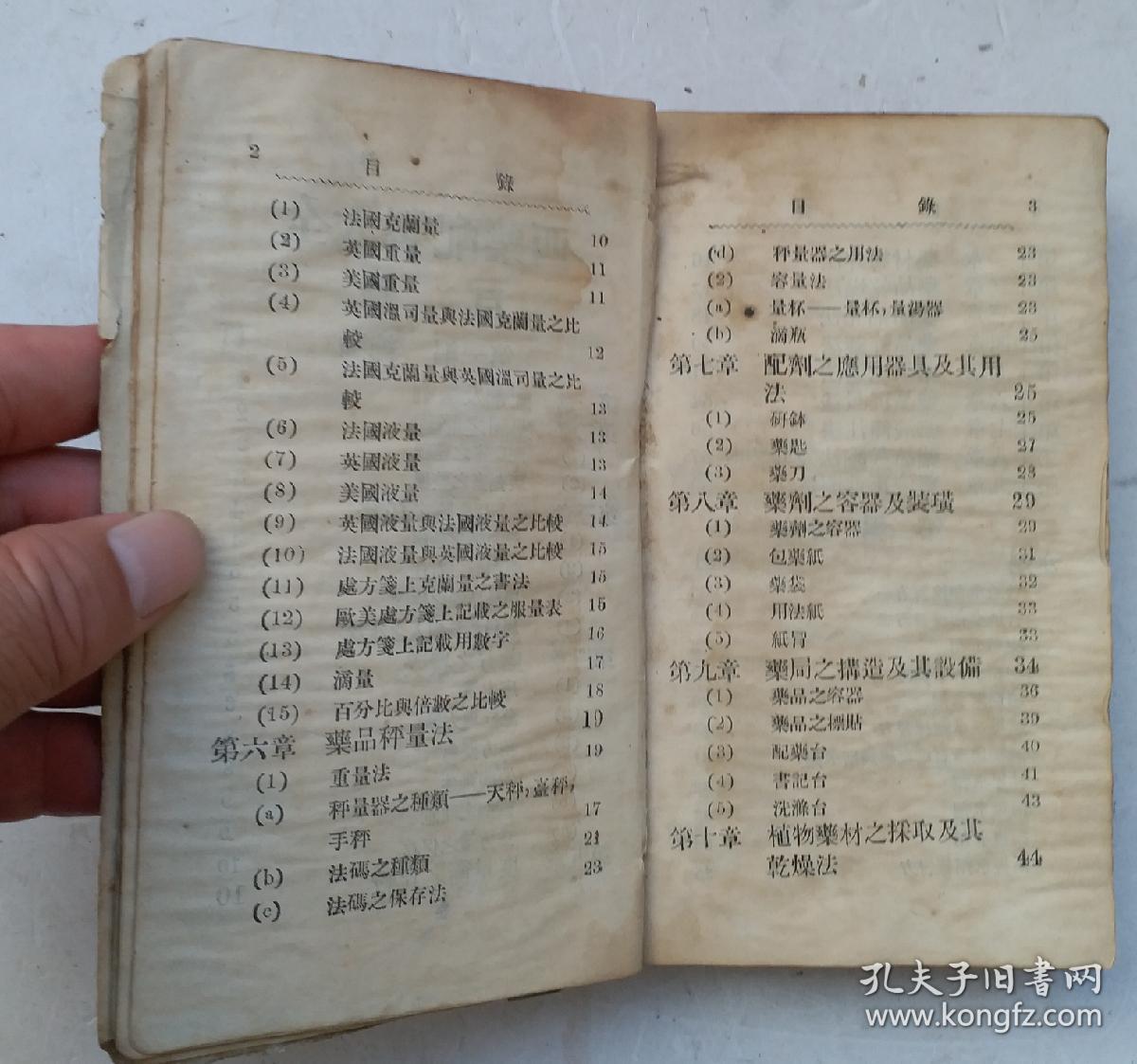 药什么什么言成语_成语故事图片(3)