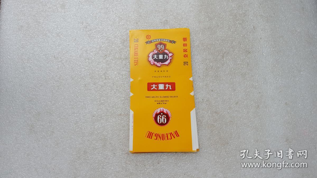 烟标 大重九