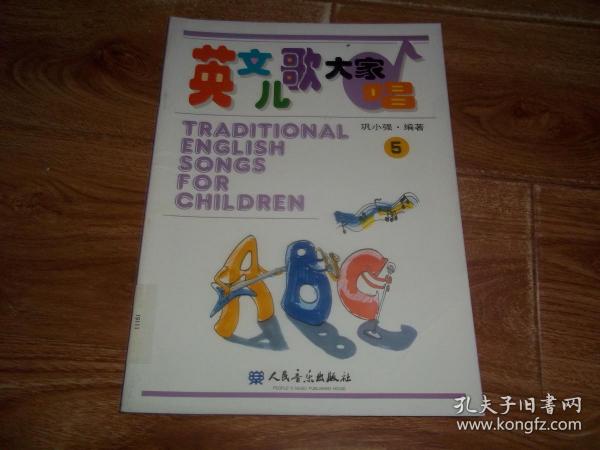简谱拼音_教我如何不想他五线谱 拼音注音 正谱 民歌曲谱 中国曲谱网