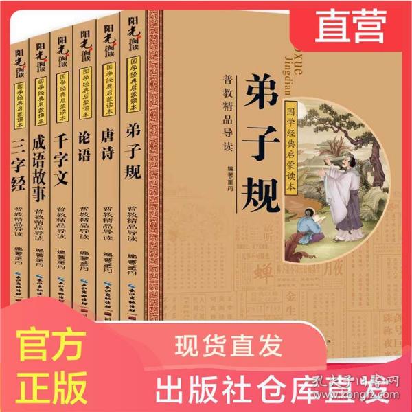 什么书百什么成语_成语故事简笔画