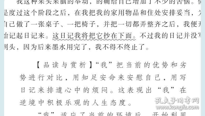漂流简谱_漂流(2)