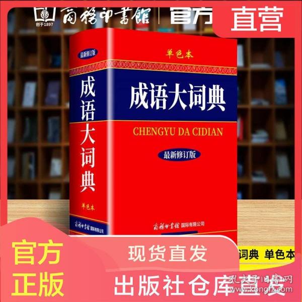 什么相印成语_成语故事图片