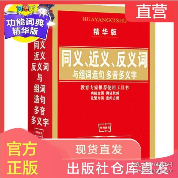 什么相印成语_成语故事图片