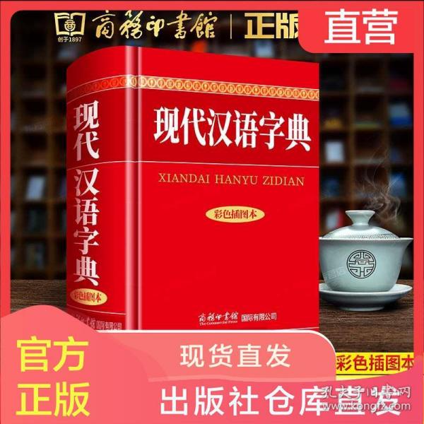 成语什么店_成语故事图片(2)