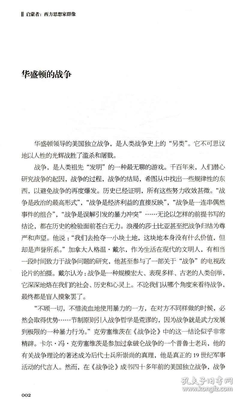 林肯简谱_林肯公园钢琴简谱(3)